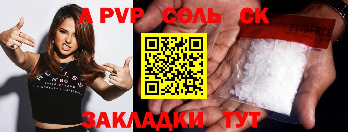Alpha-PVP мука Кинель