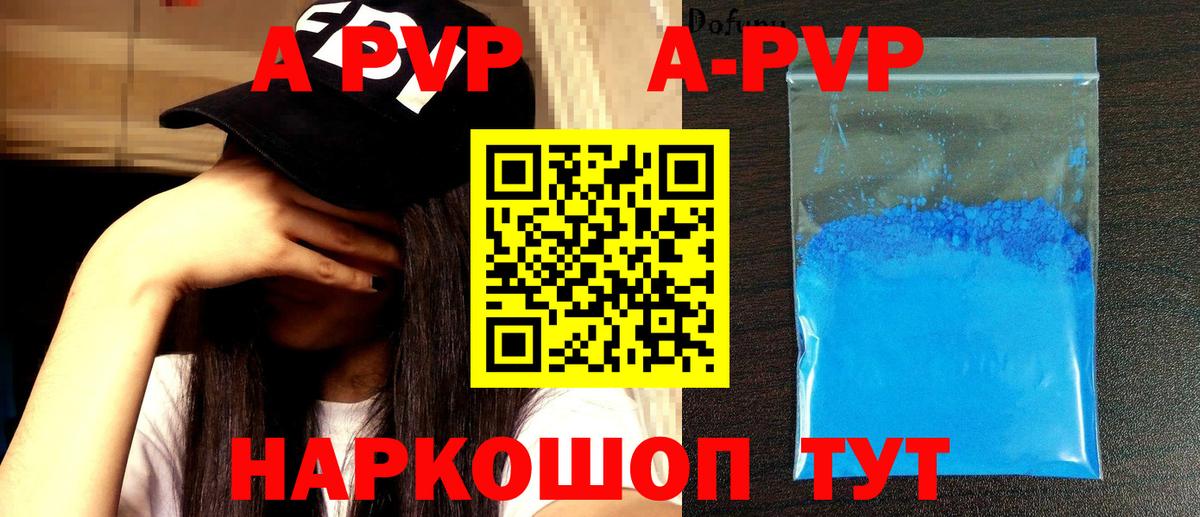 Кинель  APVP СК КРИС  А ПВП кристаллы  Вход с VPN 