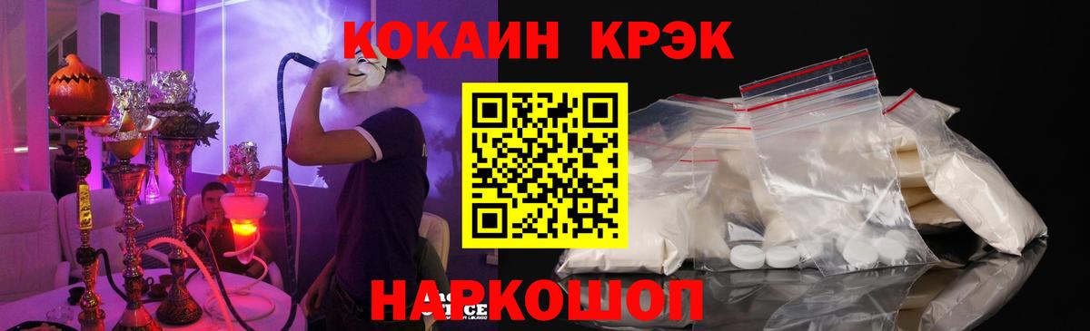 КОКАИН Колумбийский Кинель