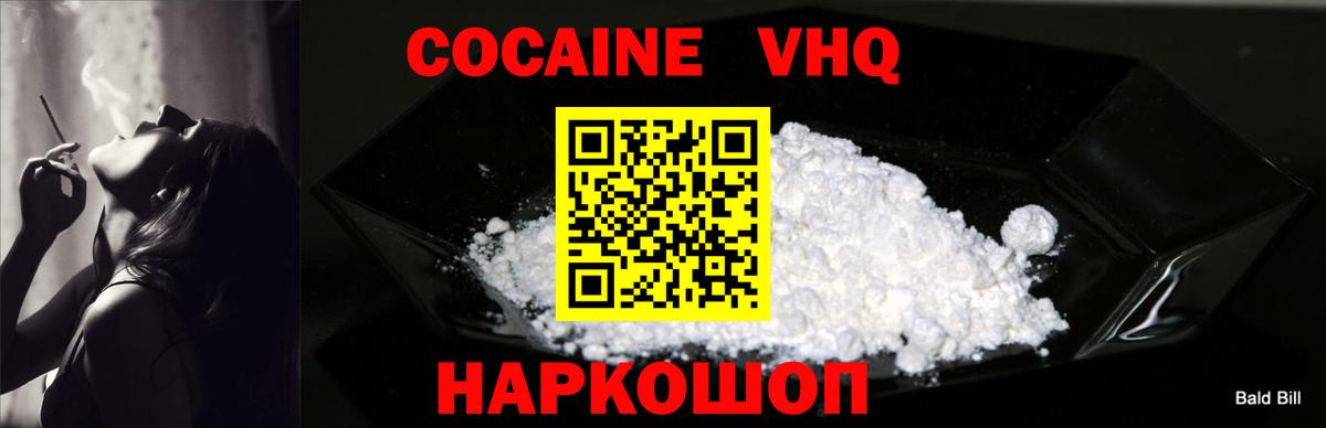 Кинель  Cocaine Перу  COCAIN  Вход с VPN 