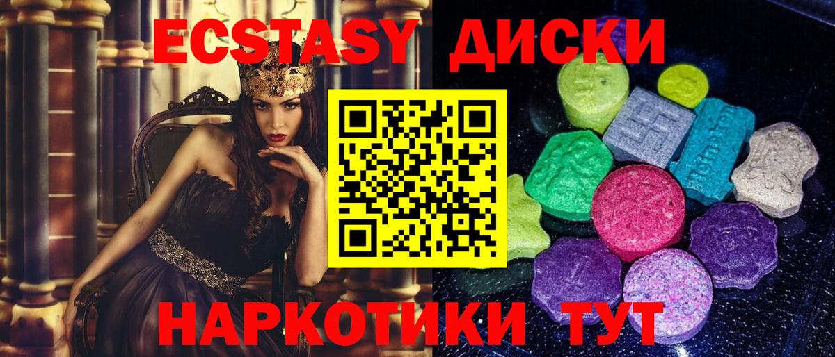 Кинель  маркетплейс состав  Вход с VPN  ЭКСТАЗИ MDMA 