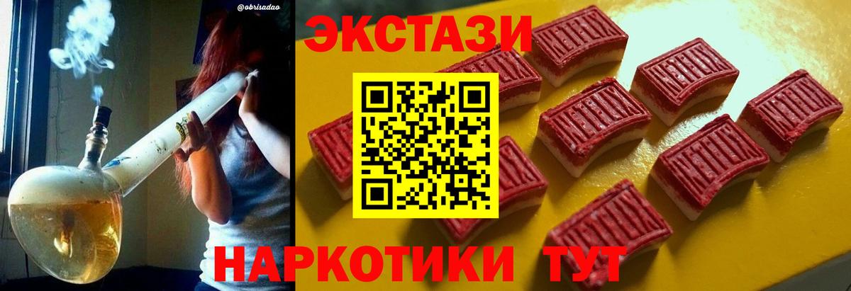 Ecstasy 280мг Кинель