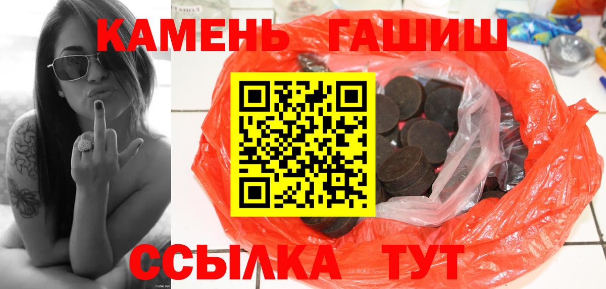 Гашиш  как найти   Вход с VPN  Гашиш гарик  Кинель  ГАШ hashish 