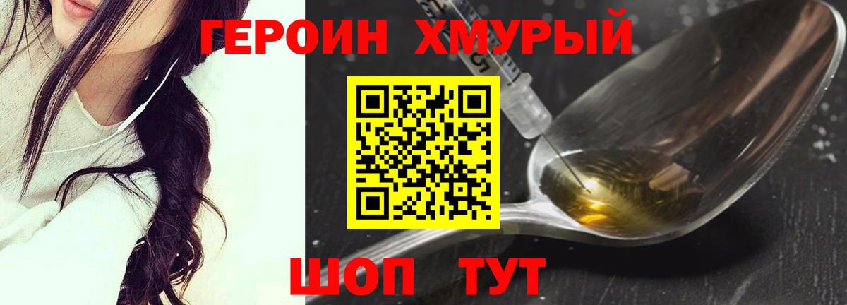 ГЕРОИН белый  Вход с VPN  Кинель 
