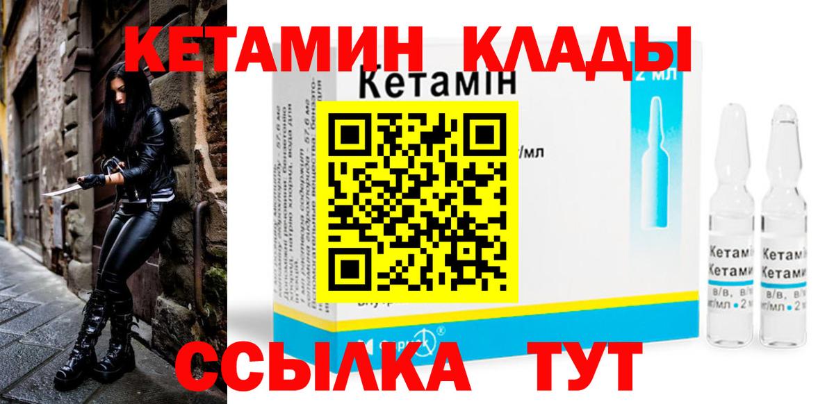 Кетамин ketamine Кинель