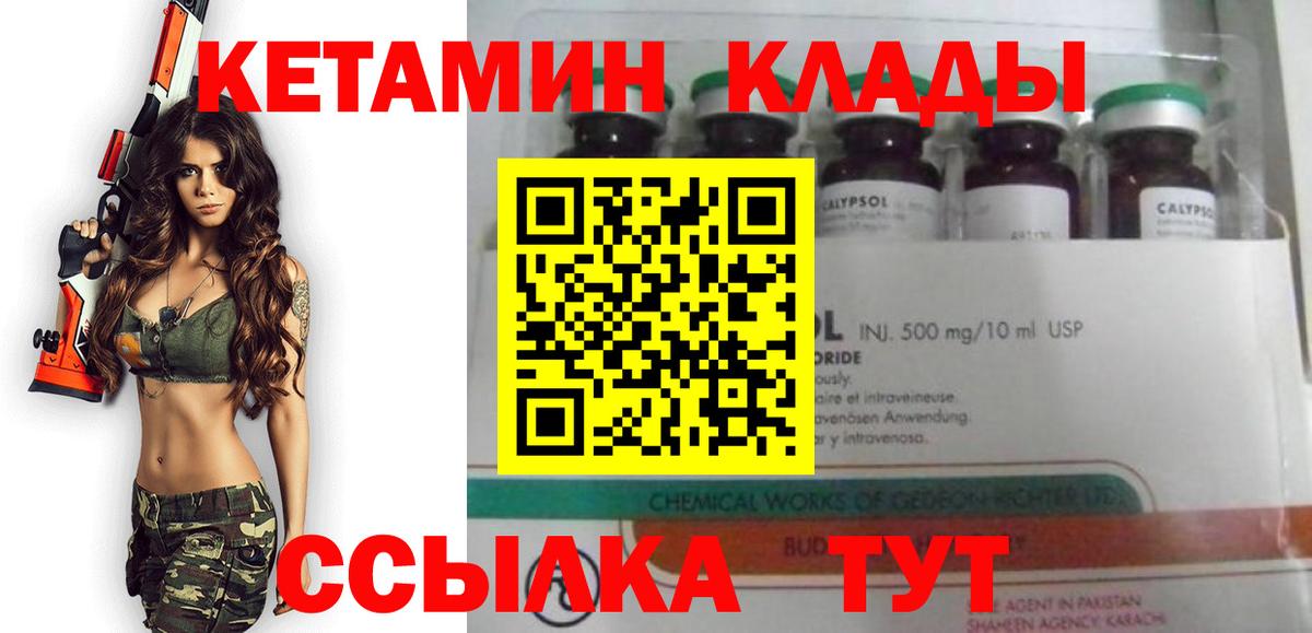 КЕТАМИН VHQ  Вход с VPN  КЕТАМИН ketamine  Кинель 