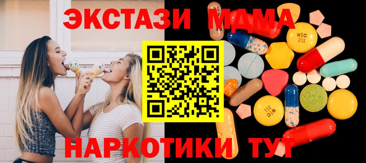 MDMA молли  MDMA  МДМА VHQ  Кинель  Вход с VPN 
