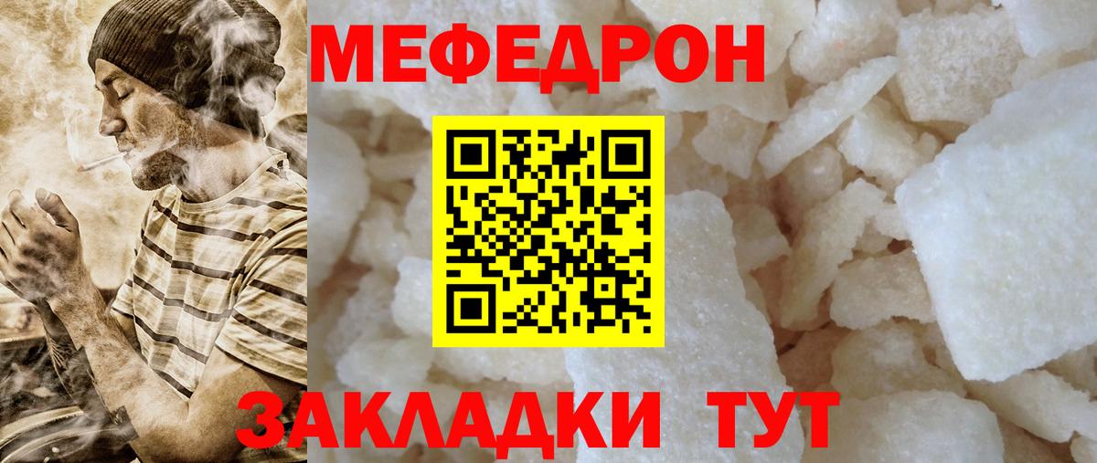 МЕФ  МЕФ VHQ  Вход с VPN  Меф кристаллы  Кинель 