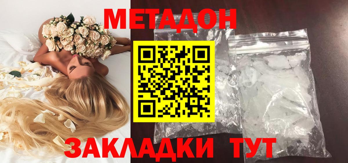 маркетплейс состав  Метадон methadone  Вход с VPN  Кинель 