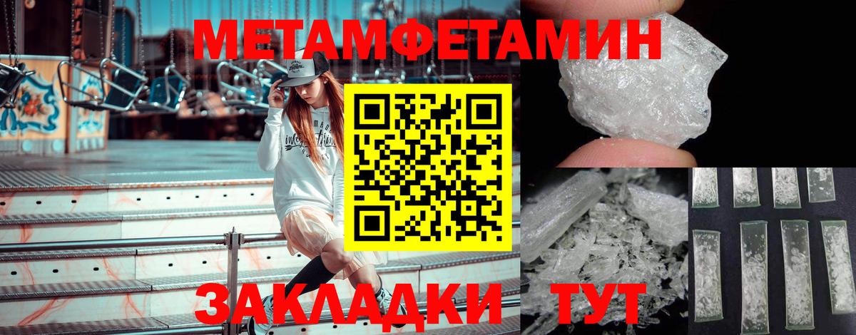 МЕТАМФЕТАМИН  Вход с VPN  Кинель  МЕТАМФЕТАМИН Декстрометамфетамин 99.9% 