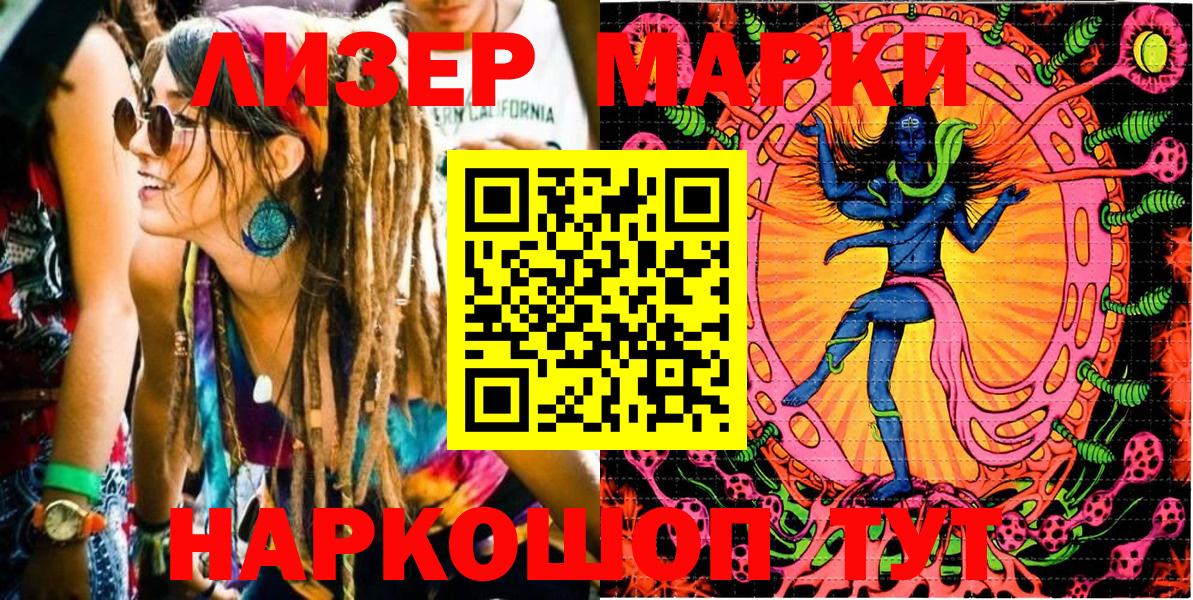Наркотические марки  Марки NBOMe 1,5мг  Вход с VPN  Кинель 