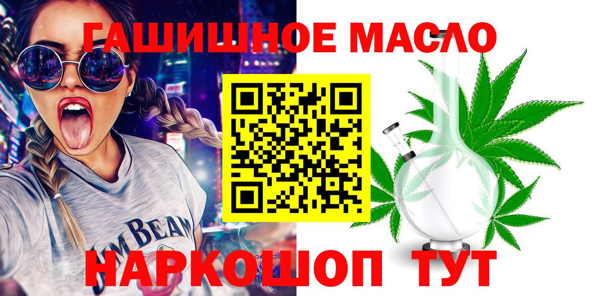 Дистиллят ТГК THC oil  где можно купить наркотик  Кинель  Вход с VPN  ТГК THC oil 