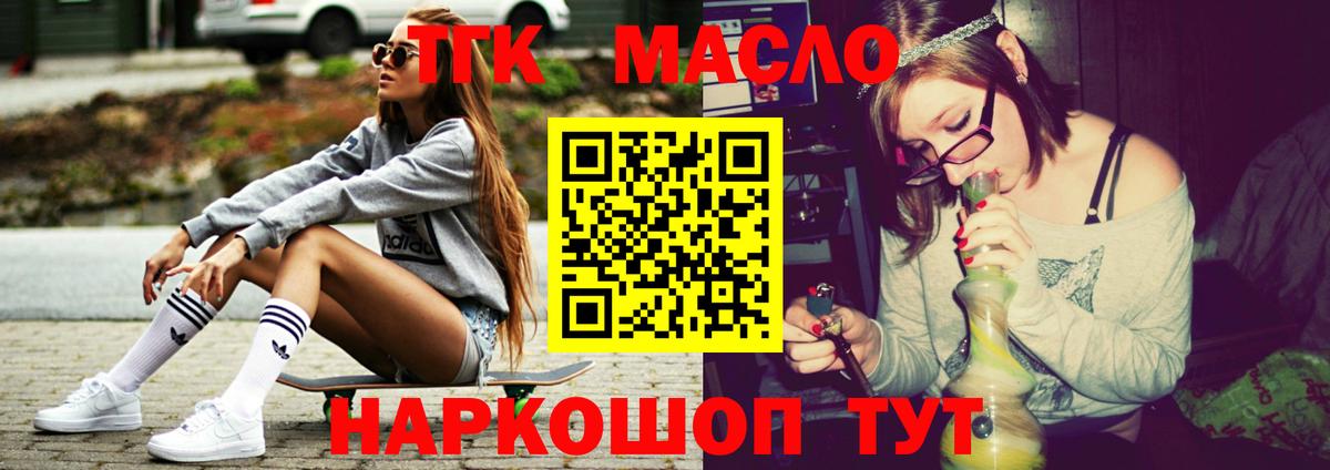 Дистиллят ТГК жижа Кинель