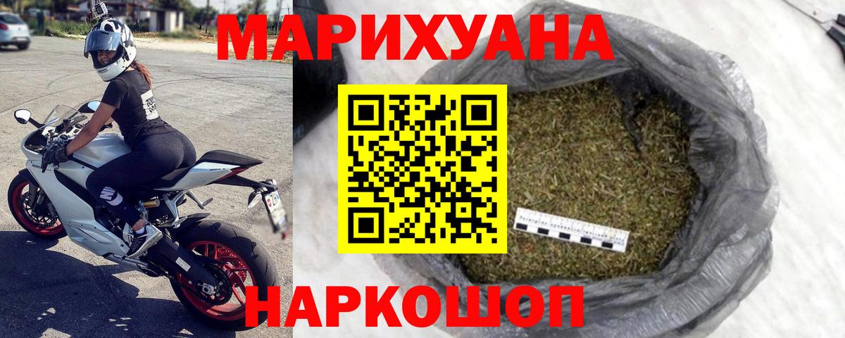 Канабис марихуана Кинель